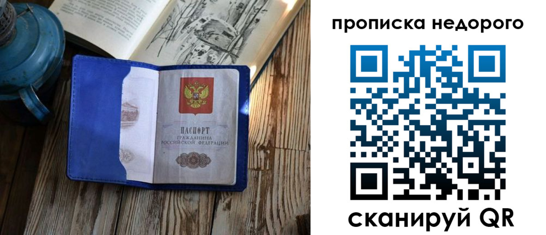 прописка паспорт в Чувашии