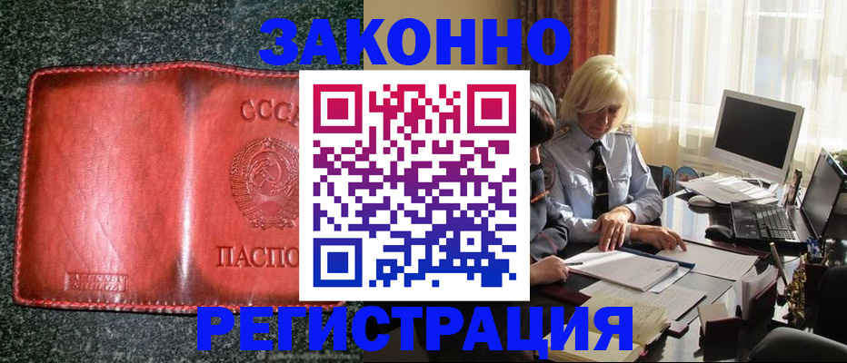 купить прописку в Чувашии