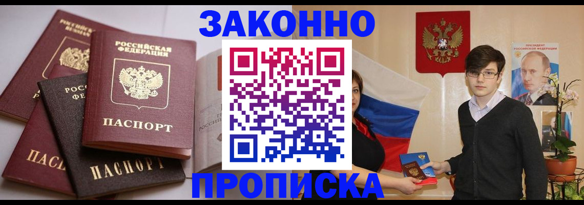 временная регистрация в квартире в Чувашии