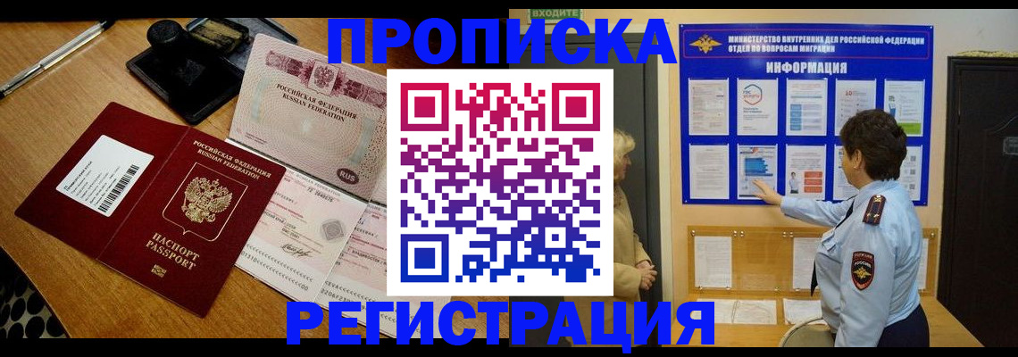 временная регистрация 2025 в Чувашии