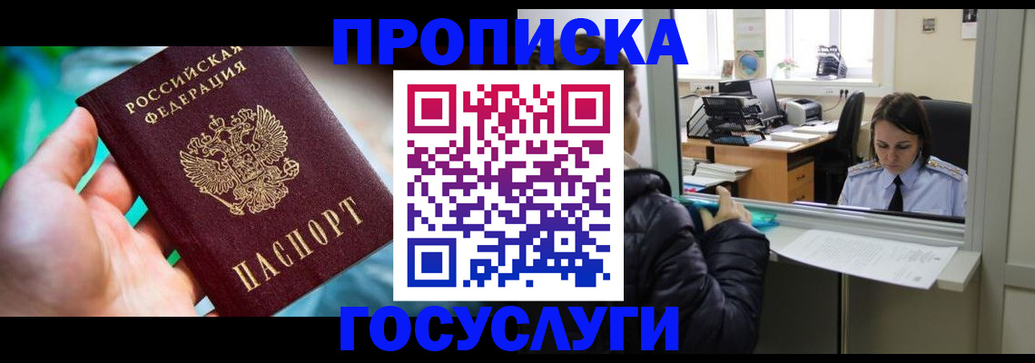 где прописаться в Чувашии