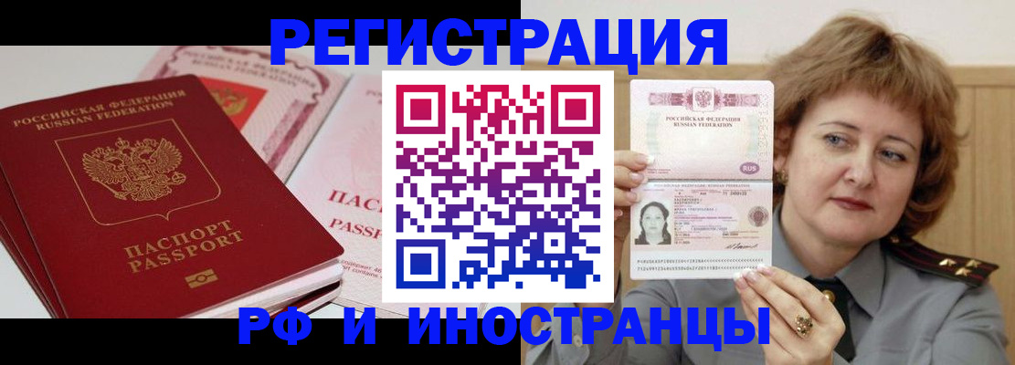 временная регистрация поиск в Чувашии