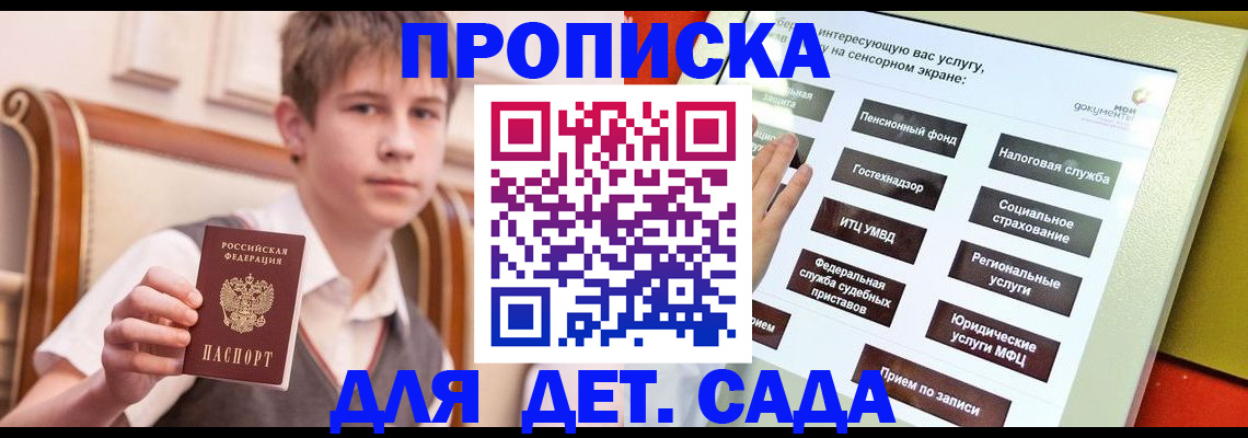 прописка поиск в Чувашии